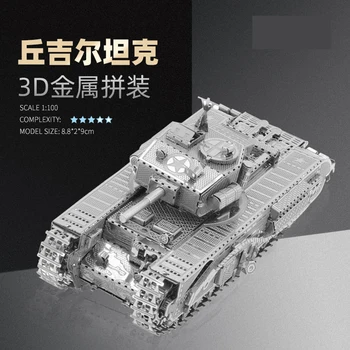 3D Metal Puzzle Churchill Rezervor MK50 model KITURI Asambla Puzzle Cadou Jucarii Pentru Copii