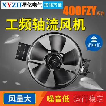 400 fzy2 - D al ventilatorului de răcire 400 fzy4 - D comunicare axiale debit ventilator trifazat 380 v, ventilator