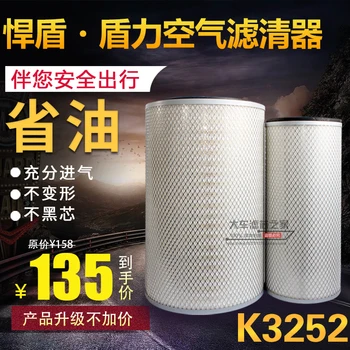 K3252 filtru de aer pentru Iveco Hongyan Jieshi New King Kong filtru de aer 1109-52/32