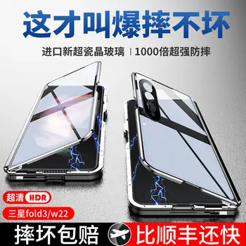 Pentru Samsung Galaxy Z Fold 3 Caz F9260 Caz Ediție Limitată Magnetic de Aspiratie Capac de Protecție Față și Spate Temperat