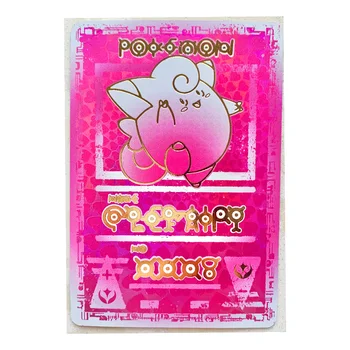 Pokemon Clefairy Totem Vechi Ediție Jucarii Hobby-Uri Hobby-Ul De Colecție Colectia De Jocuri Anime Carduri